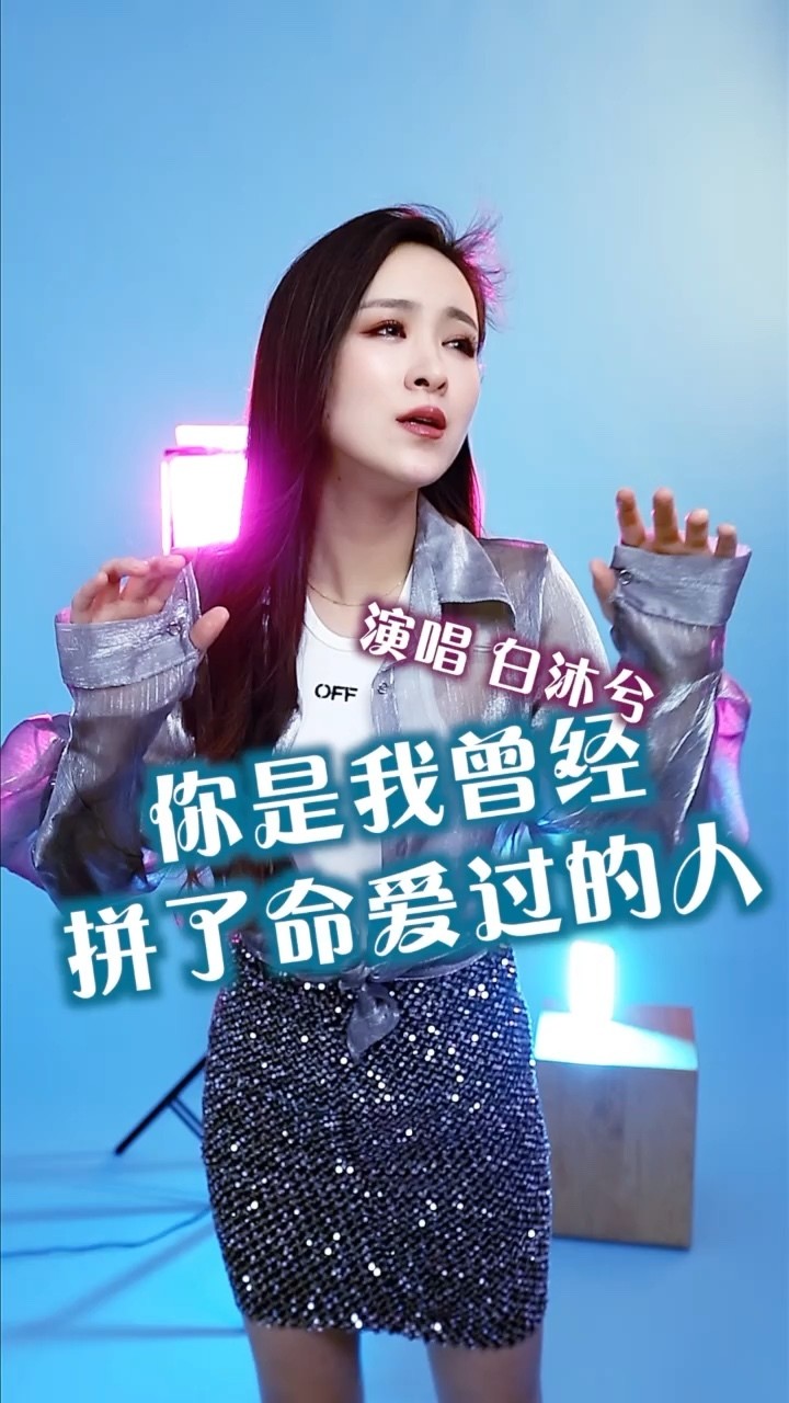 你还是我曾经拼了命爱过的人吗