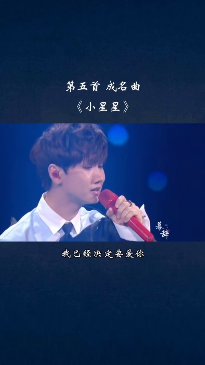 小星星#巴赫旧约#有点甜