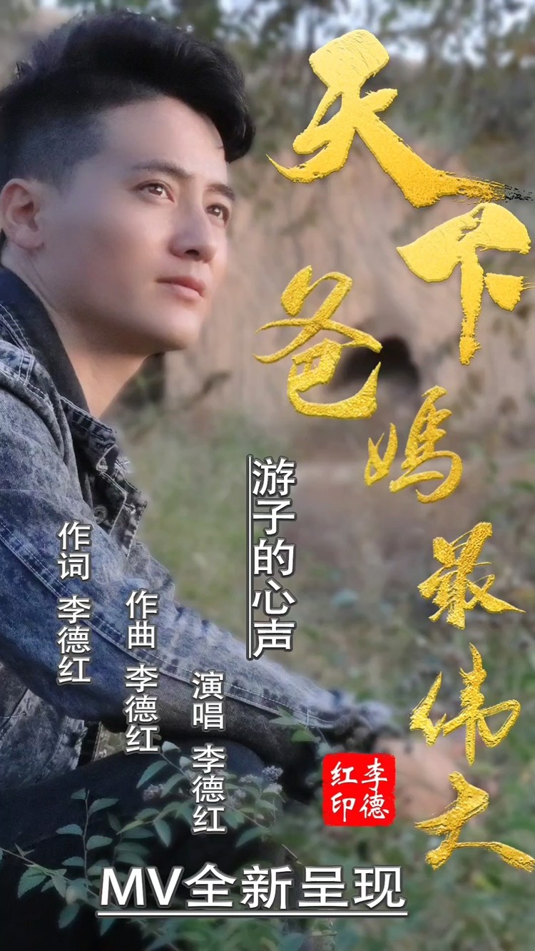 - 天下爸妈最伟大