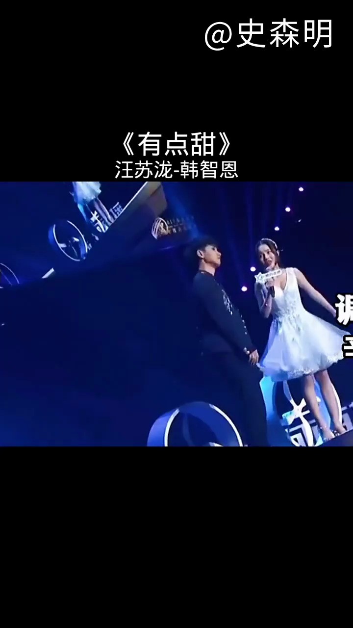 汪苏泷 & 韩智恩现场对唱《有点甜》 哪是有点甜!明明是超甜