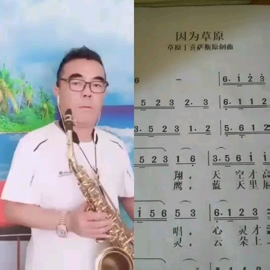 - 识谱,唱谱是每一个爱好唱歌人的最基本的基础,欢迎大家来学唱这