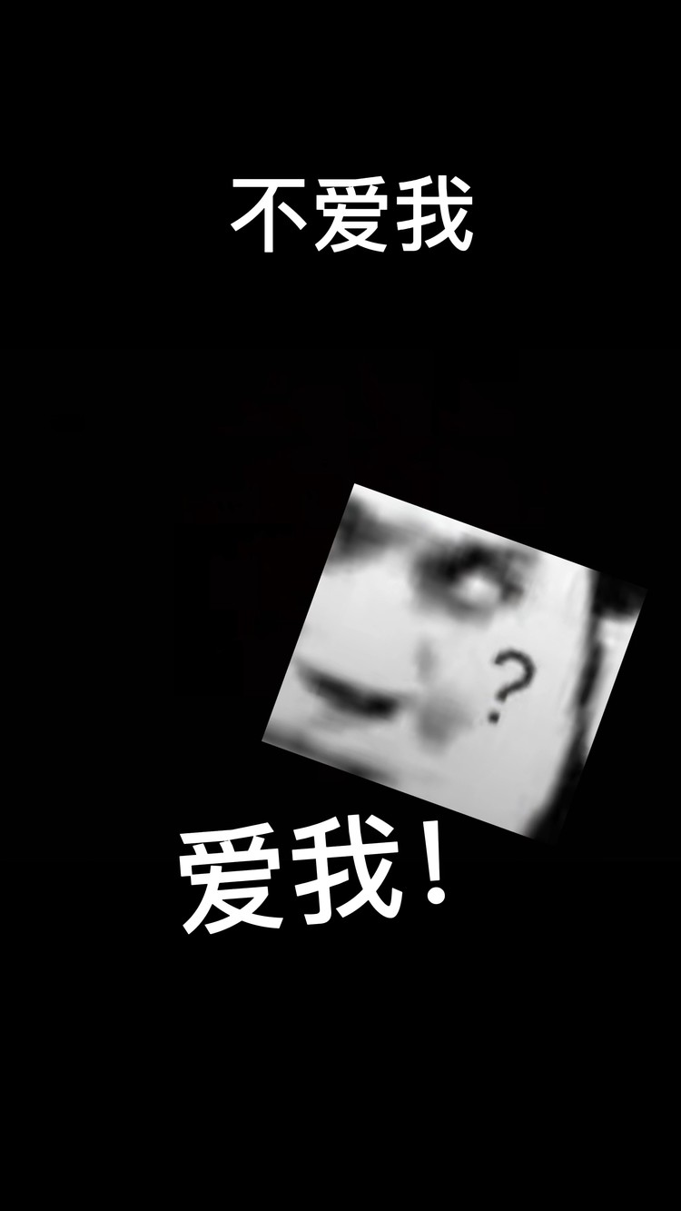  - 最洗脑的不爱我
