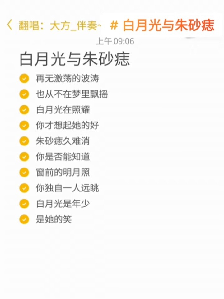 超级好听的白月光与朱砂痣