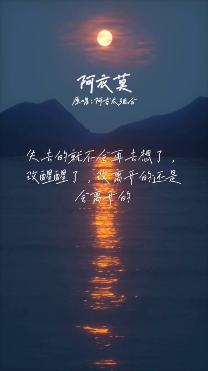失去的证明不是你的,所以没必要难过,懂吗#我们终究也成路人了