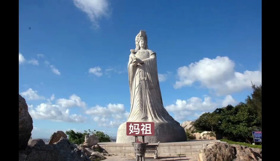 - 妈祖,一首优美的歌曲