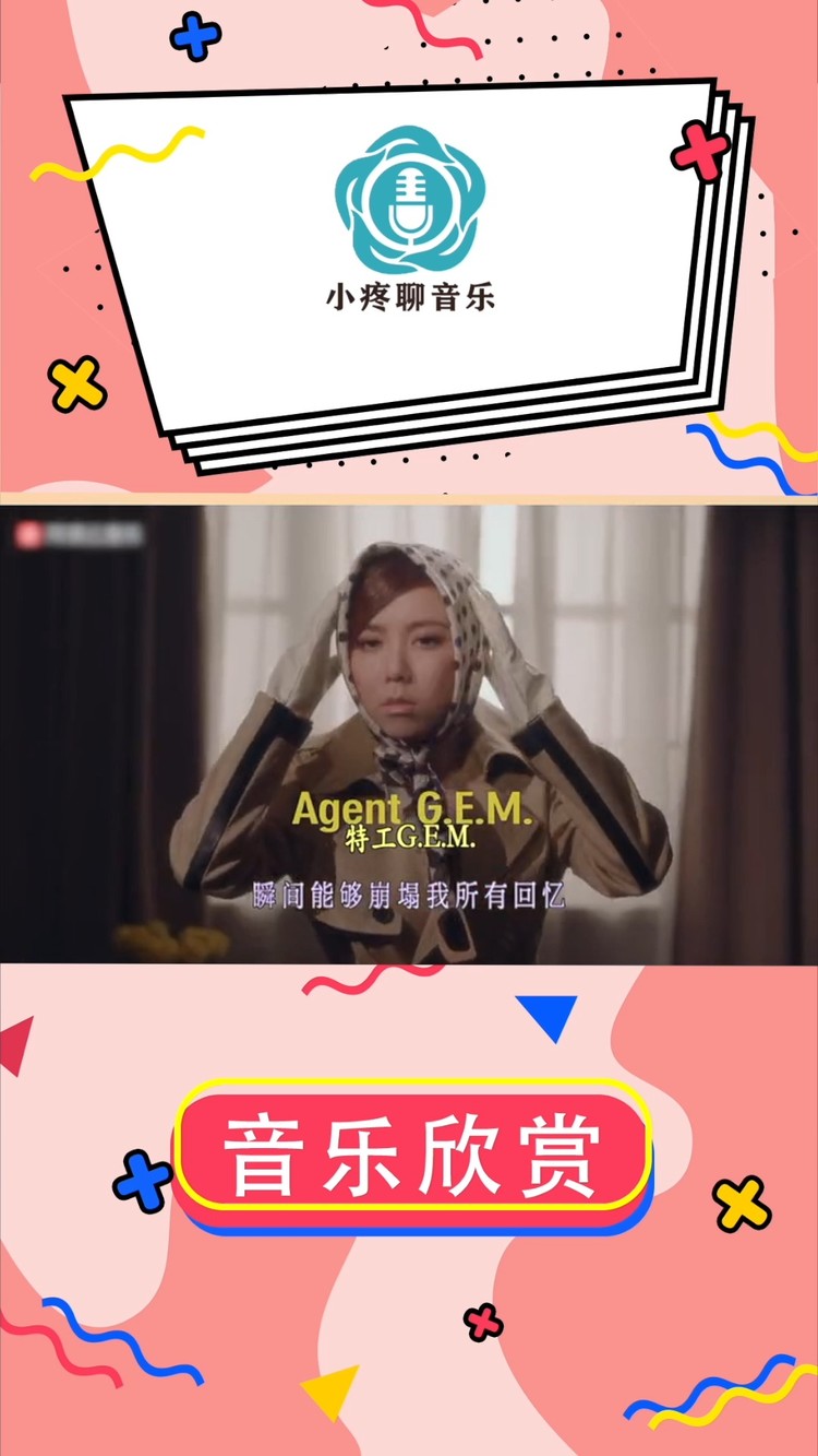 《超能力》邓紫棋—重置版