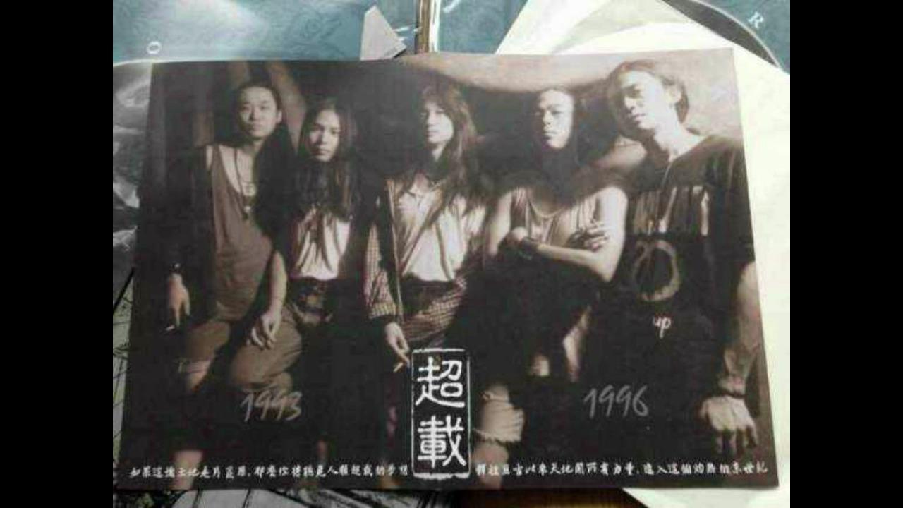 超载乐队，超载乐队生命是一次奇遇