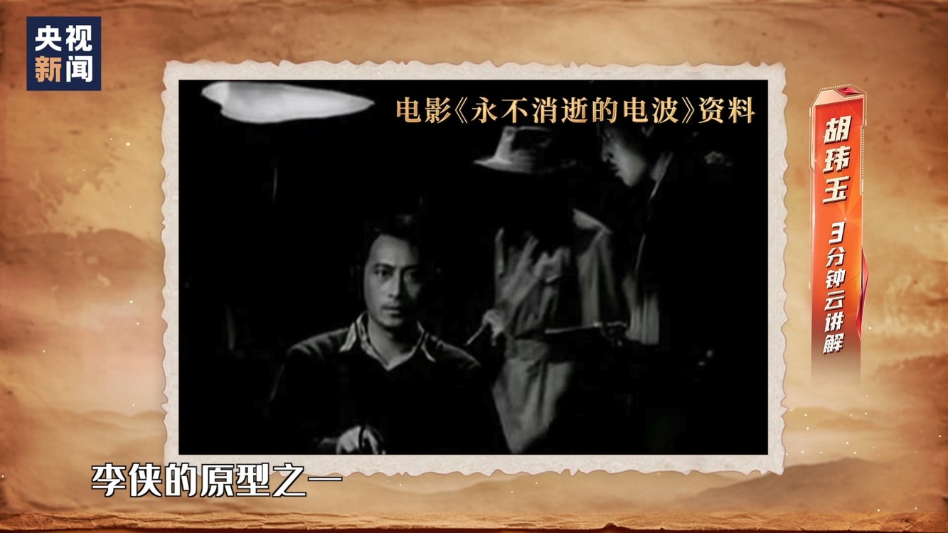 - 全国红色故事讲解员大赛:胡玮玉讲述“永不消逝的电波的故事”