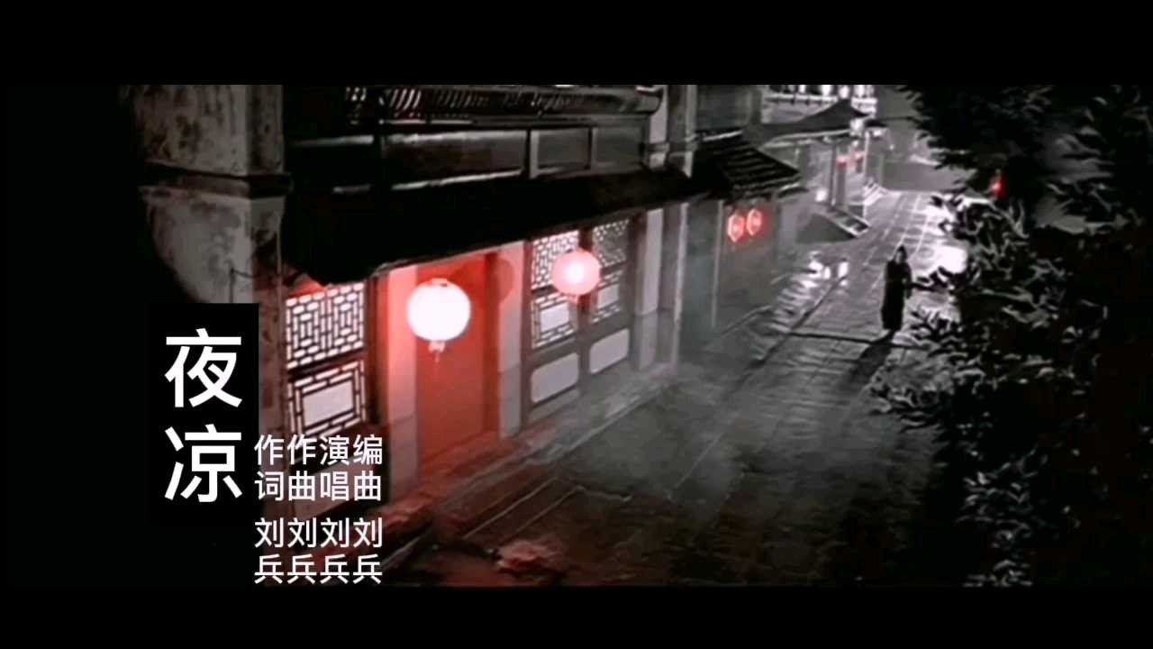 - 原创中国风歌曲