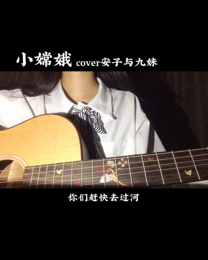  - 小嫦娥～