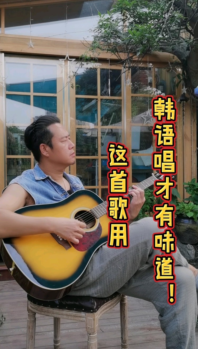 - 这年头不会几门外语,歌都不敢唱了!