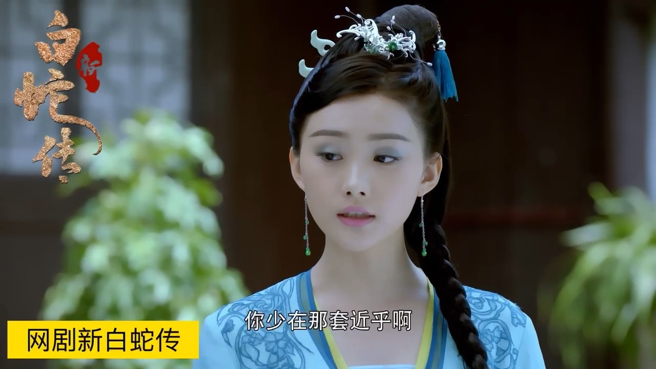 新白蛇传,喜欢一个人藏不住,林公子追求小青