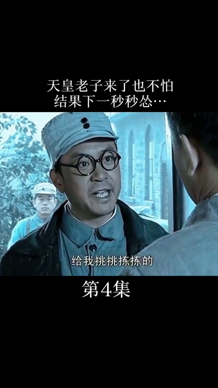 第4集|老李也就是怕旅長#亮劍 #抗戰劇#好劇推薦