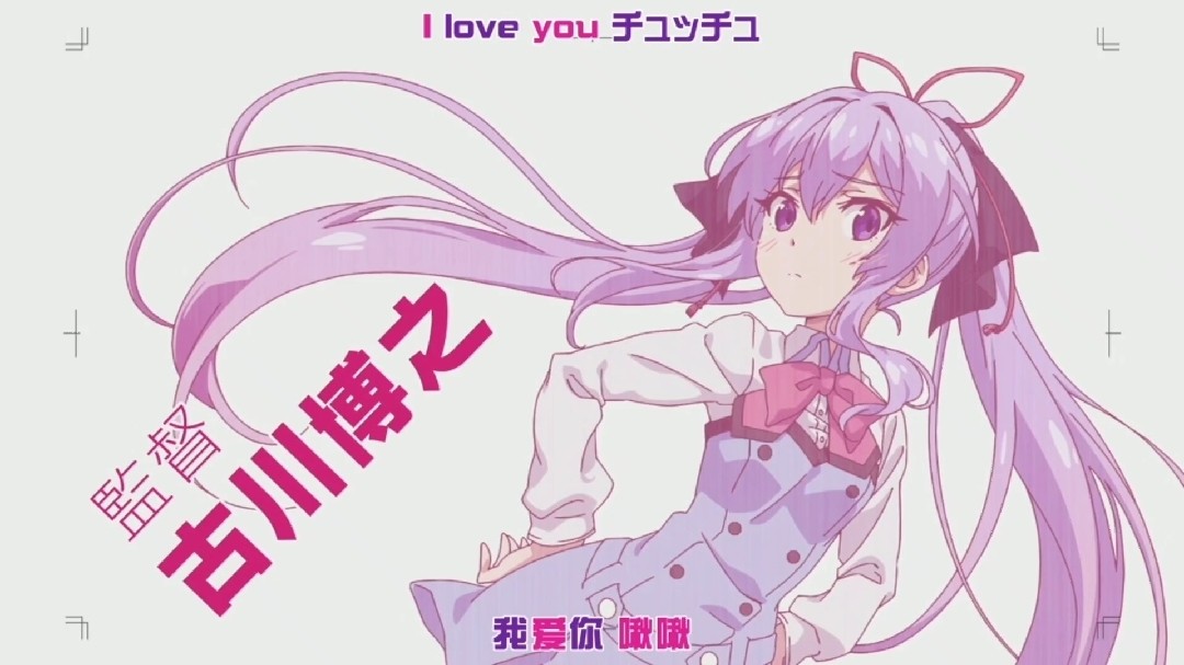  - 《我喜欢的是妹妹但不是妹妹》主题曲