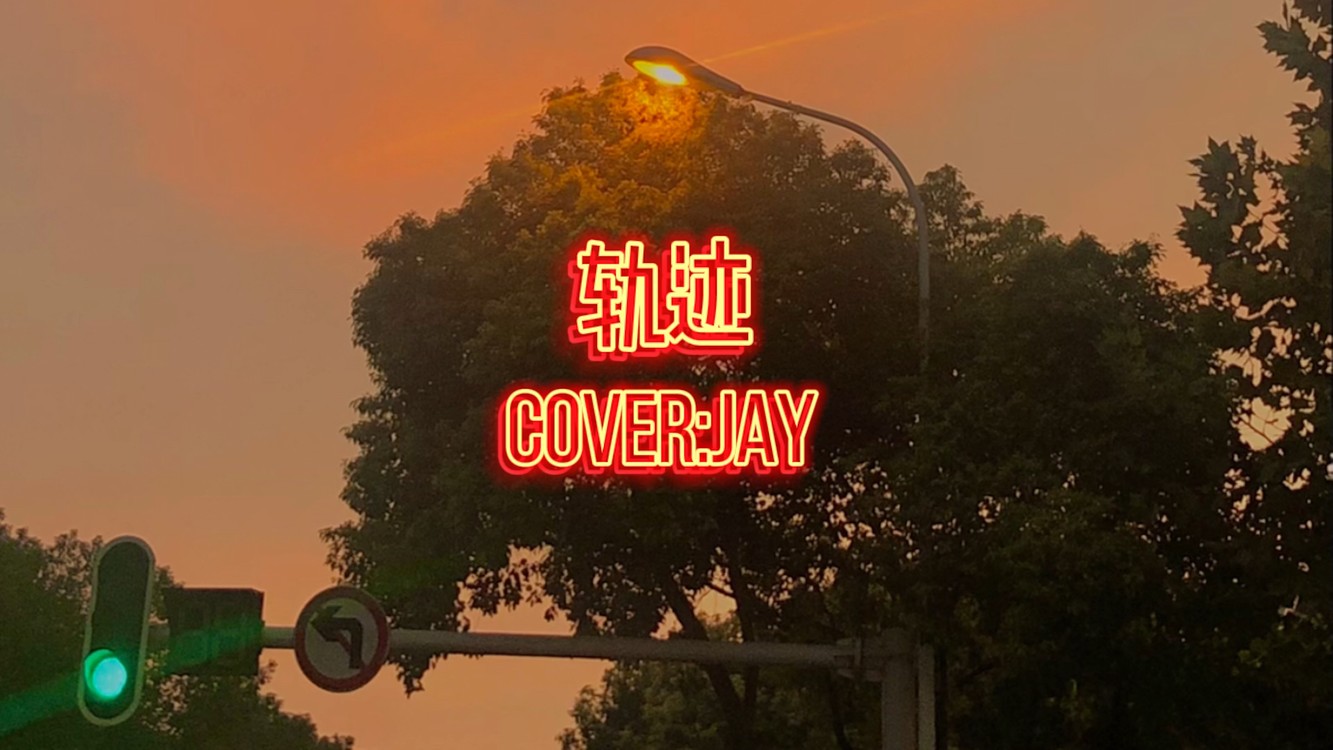 - 如果Jay再开演唱会,最想听的歌