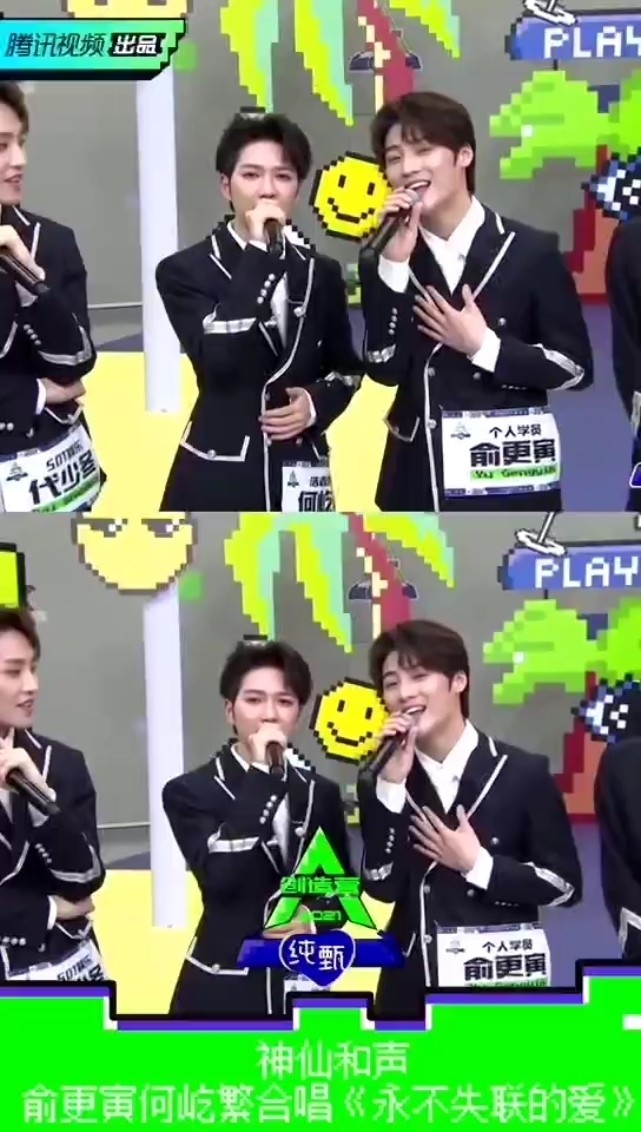 - 永不失联的爱【俞更寅何屹繁对唱版】