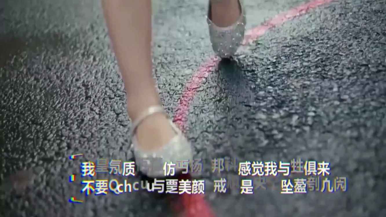  - 草原摩登小姐妹-《我的气质你模仿不来》魔性新歌