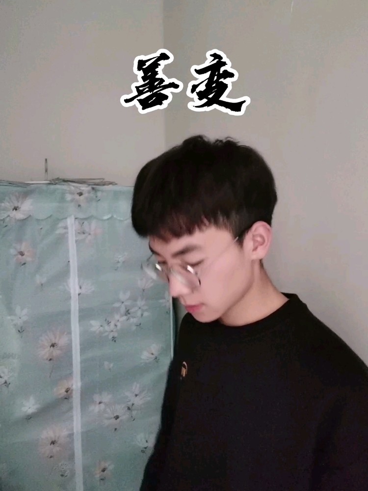  - 阳光男孩清唱《善变》