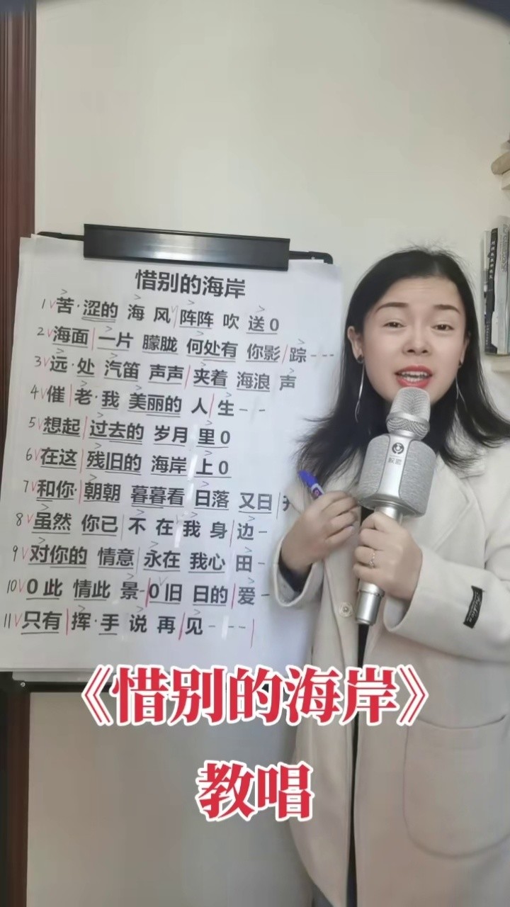 歌曲惜别的海岸(歌曲惜别的海岸原唱)