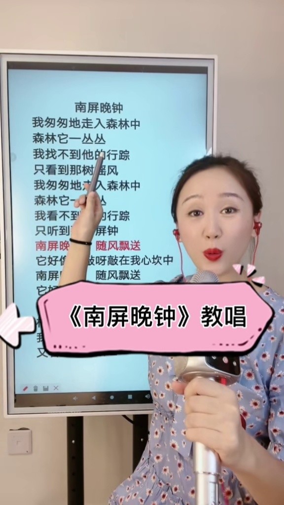 他催醒了我的相思梦南屏晚钟