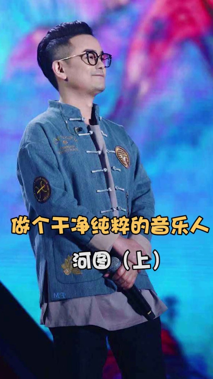 河图《倾尽天下》古风歌曲大神