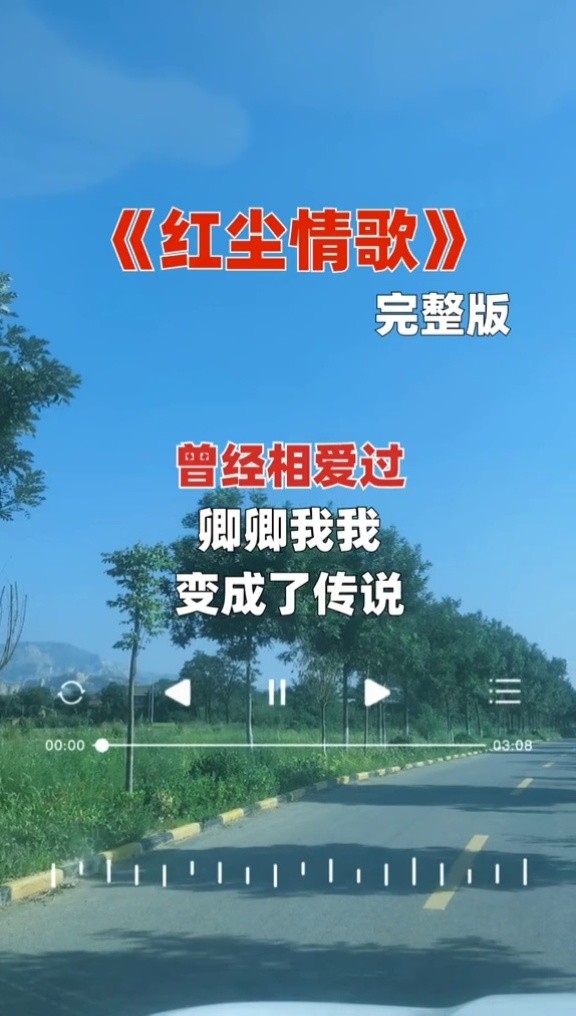 红尘情歌@高安/黑鸭子组合