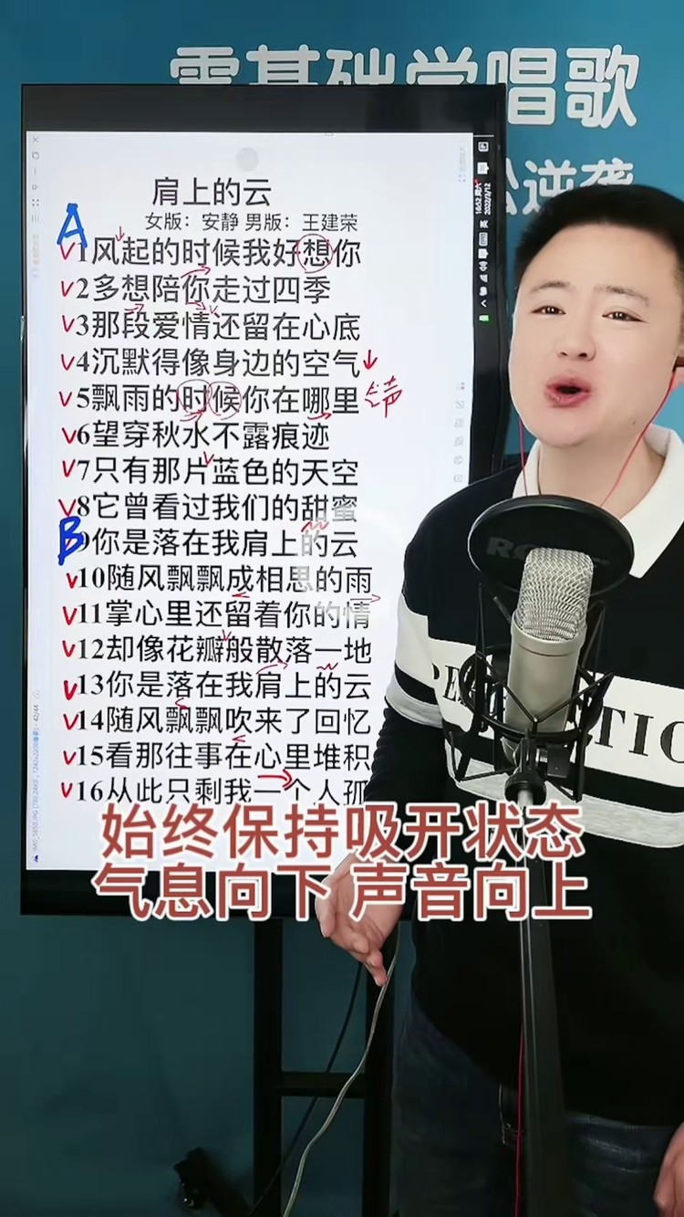 上热门 肩上的云歌曲教学#肩上的云#真人真唱#干