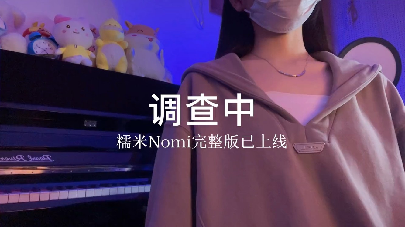 糯米nomi 真人图片