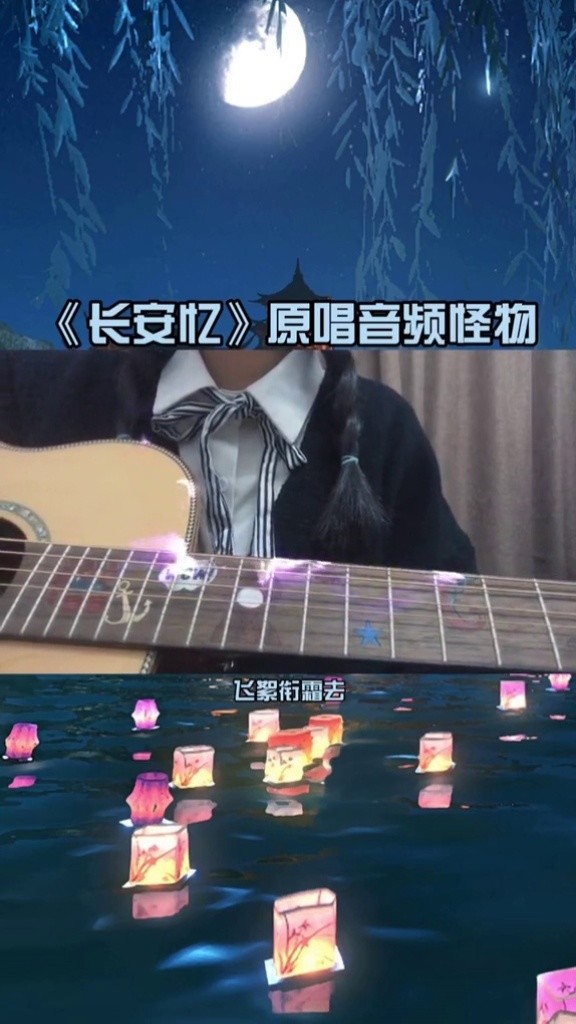 是你的杨玉环吗 #长安忆 #翻唱