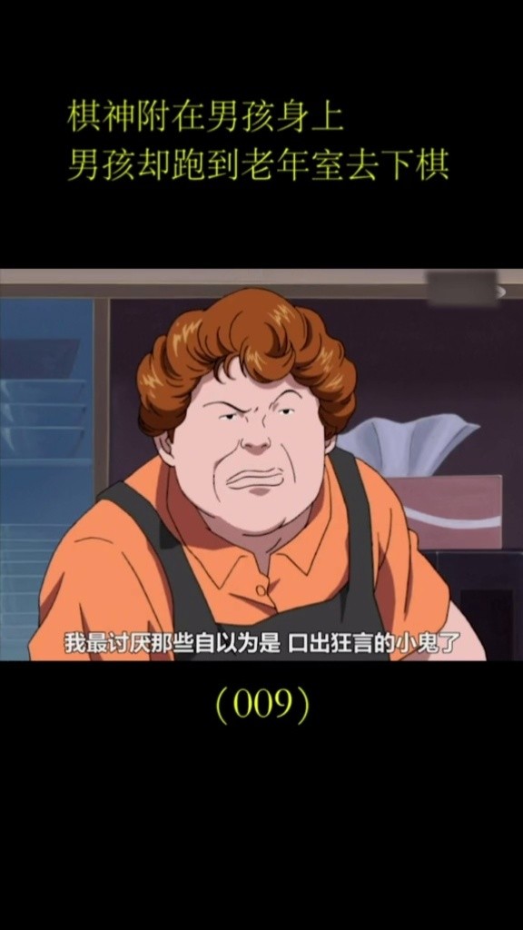 三人首次参加围棋比赛小亮小光即将重逢棋魂