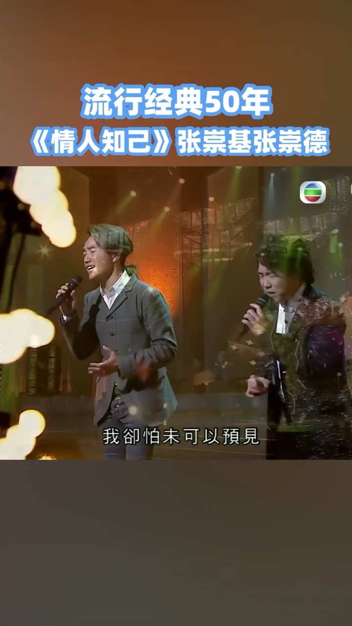  - 《情人知己》