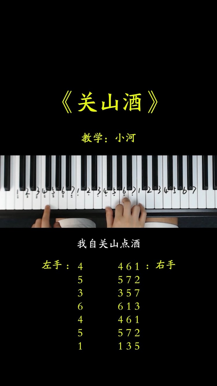 最近很火的古风歌曲《关山酒》,单曲循环了无数遍!