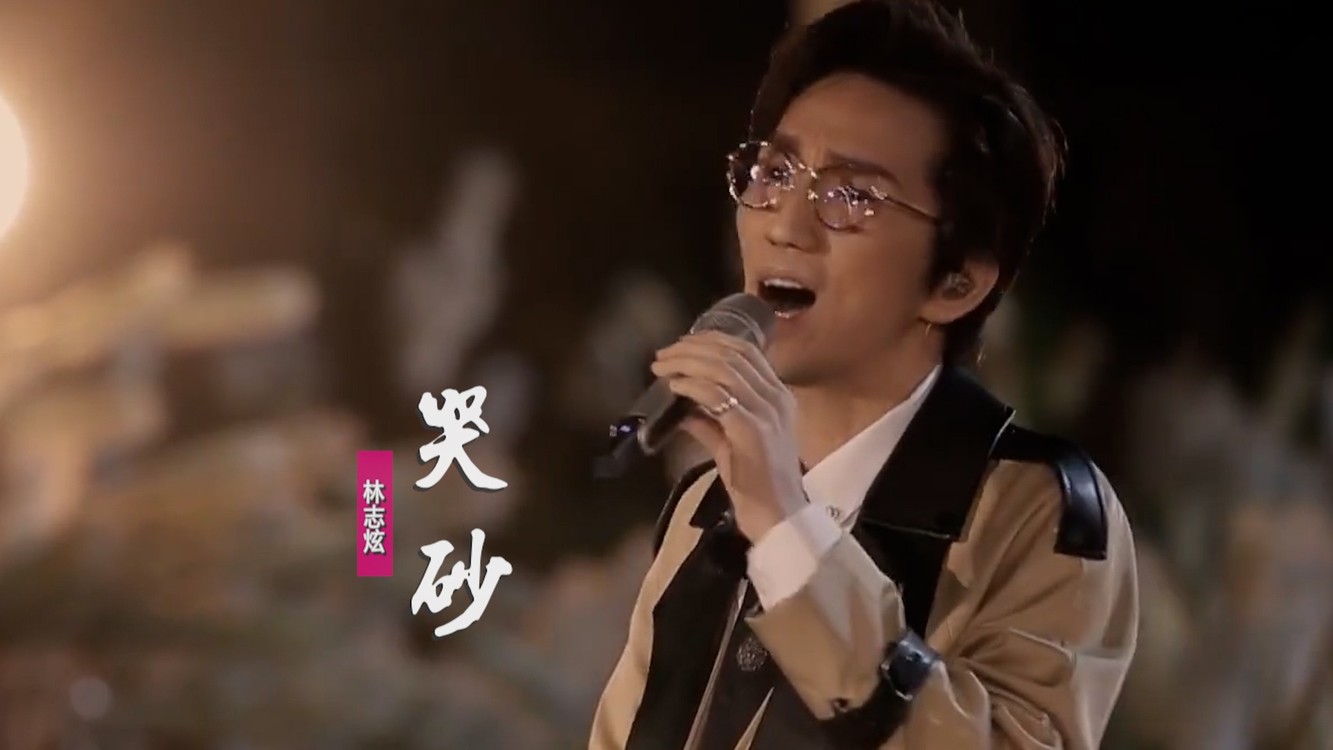 林志炫翻唱的这首经典老歌《哭砂》,你知道原唱是谁吗?