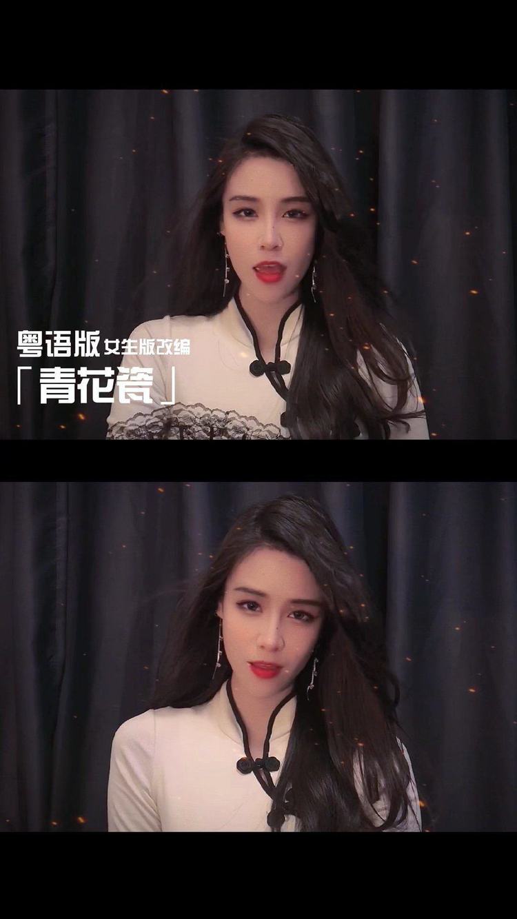 - Simyee陈芯怡《青花瓷》粤语国风改编版