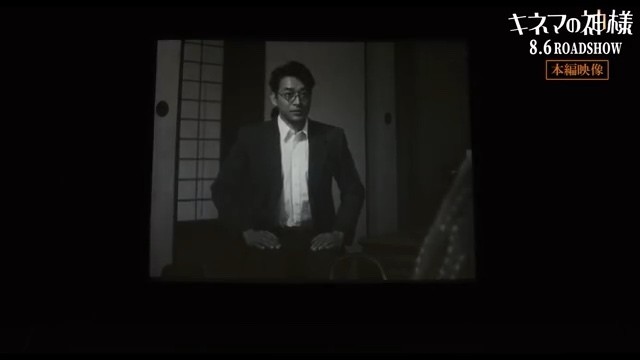  - 泽田研二、菅田将晖双主演《电影之神》公开特别短片
