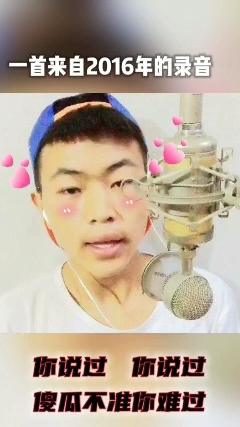  - 《傻瓜不准难过》