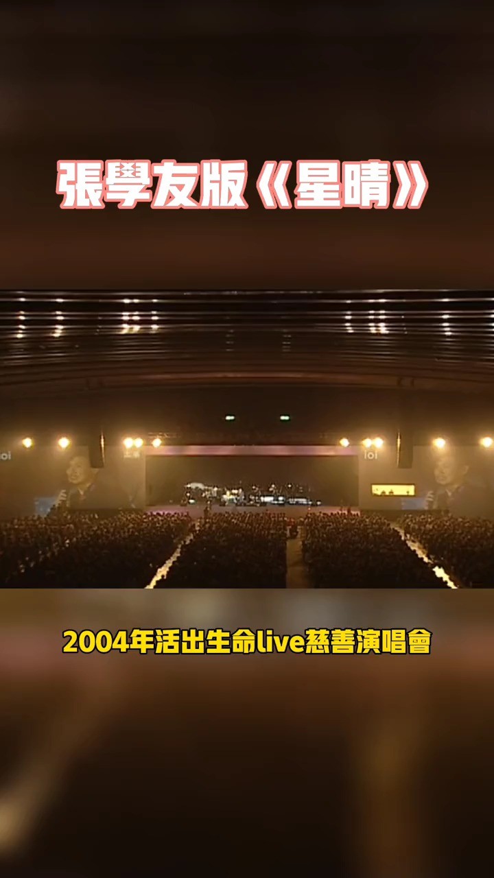 歌神张学友世界巡回演唱会hk场嗨唱《头发乱了》,点燃全场气氛
