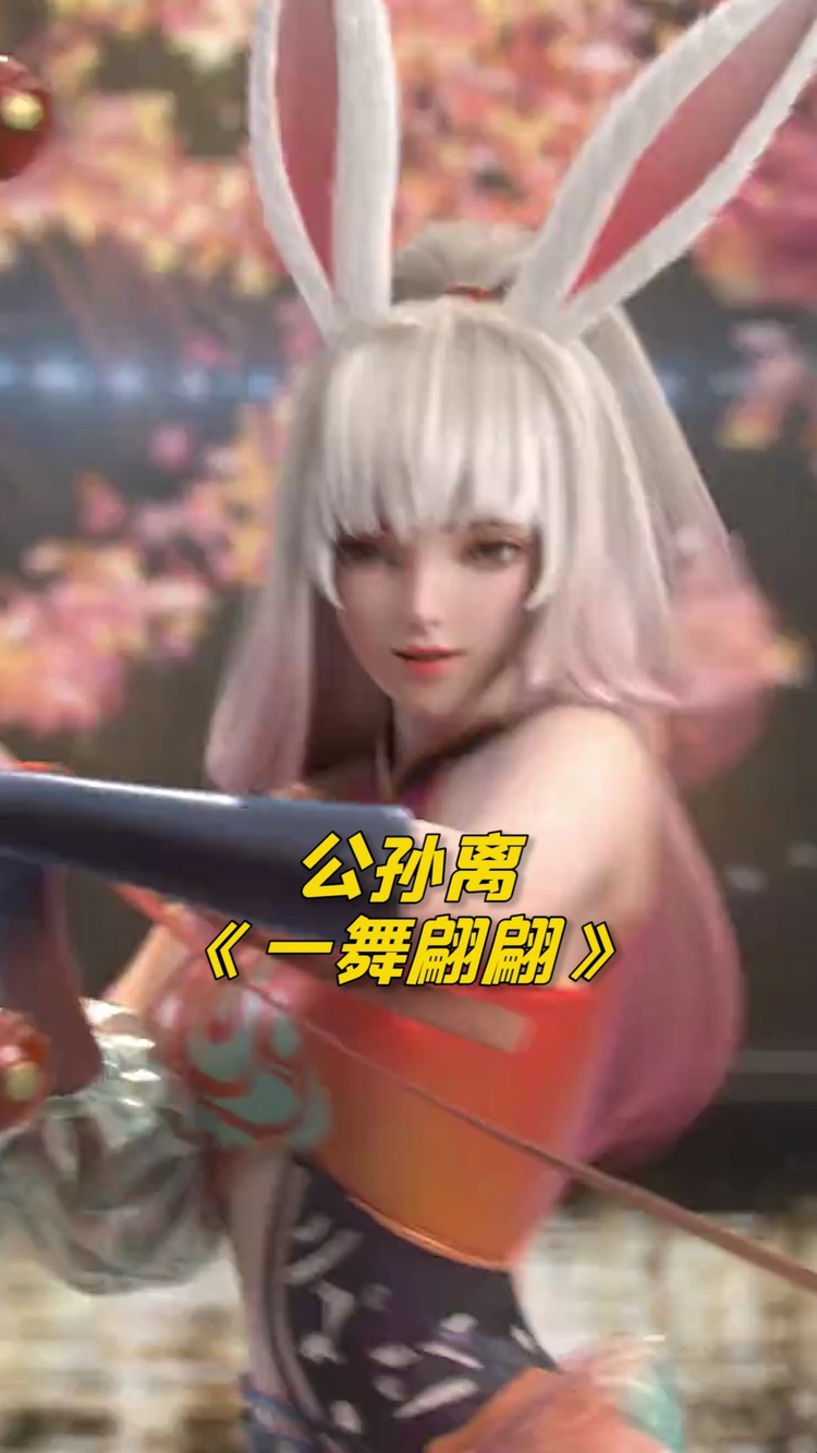  - 太美惹！公孙离新国风舞：一起欣赏阿离的绝美舞姿吧！