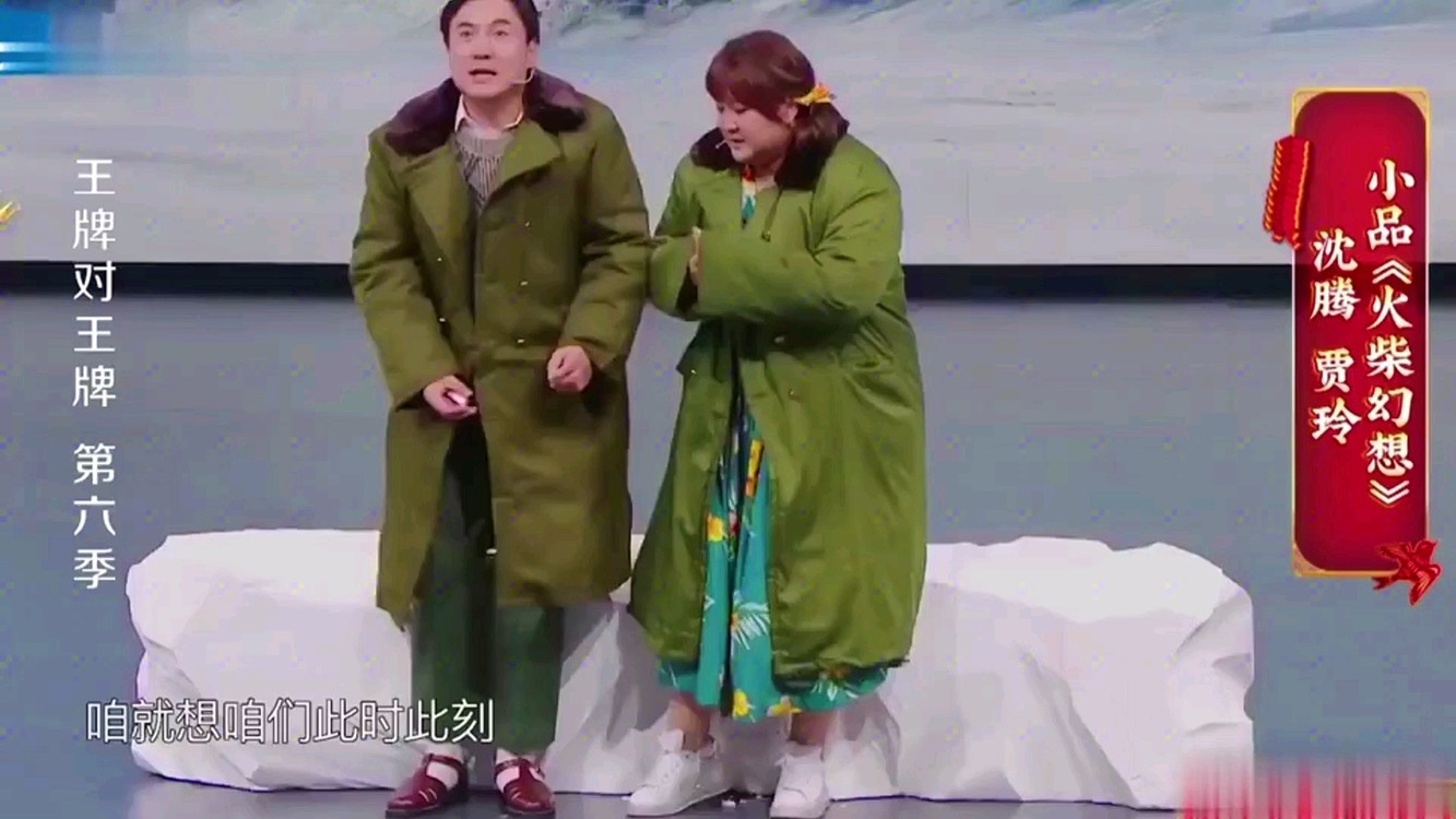 《你好,李焕英》沈腾,贾玲献唱《依兰爱情故事》