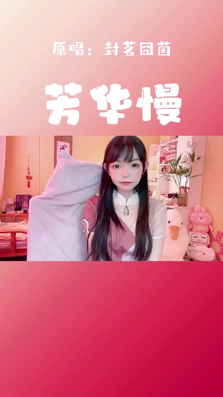 封茗囧菌柔美音色翻唱《all u had to do was stay 》