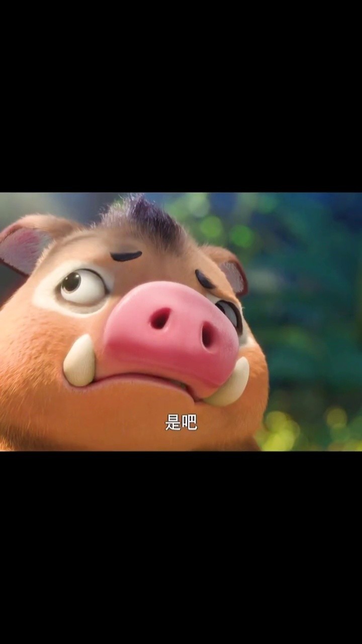 这么有活力的猪猪崽,好想烤了一口吃掉#熊出没原始时代 #熊出没 #武林