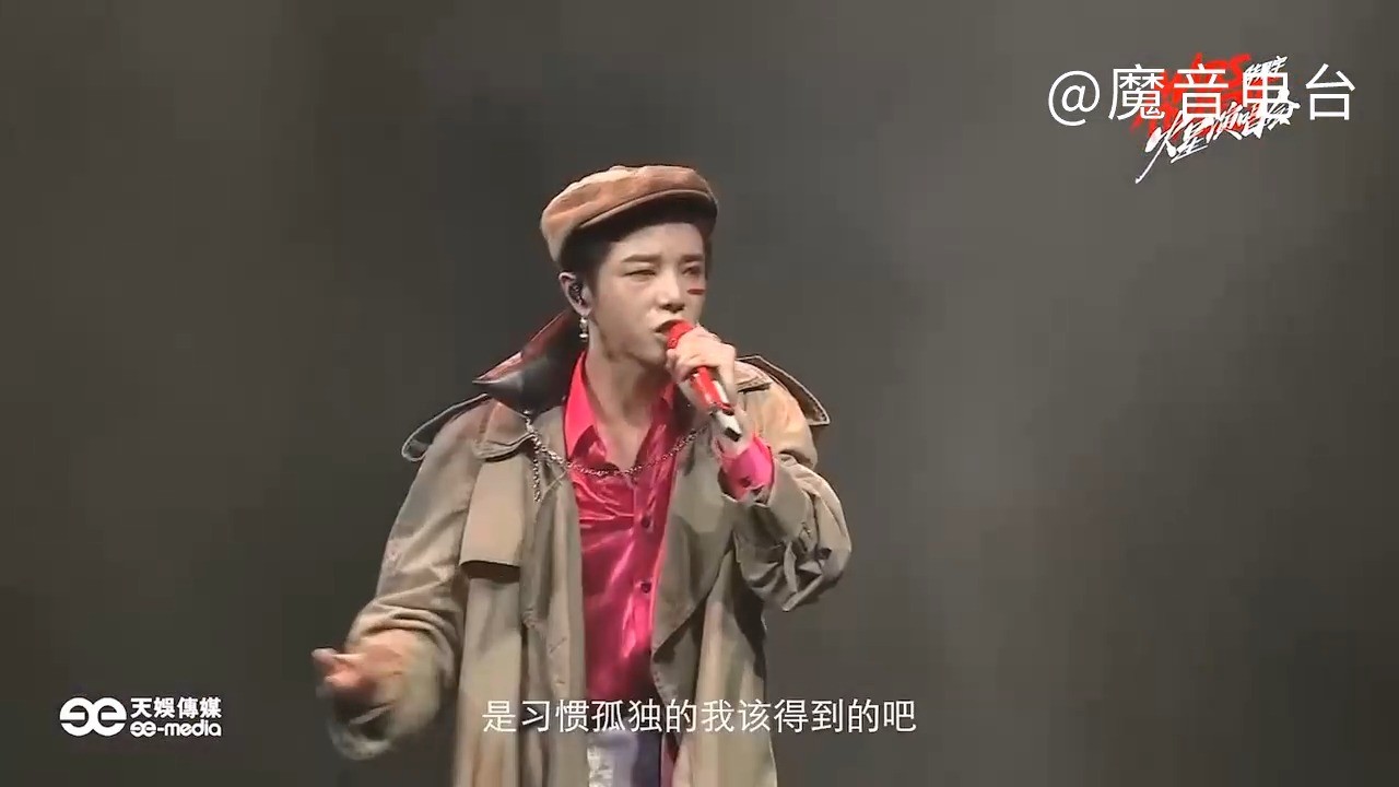 华晨宇好想爱这个世界啊现场版火星演唱会