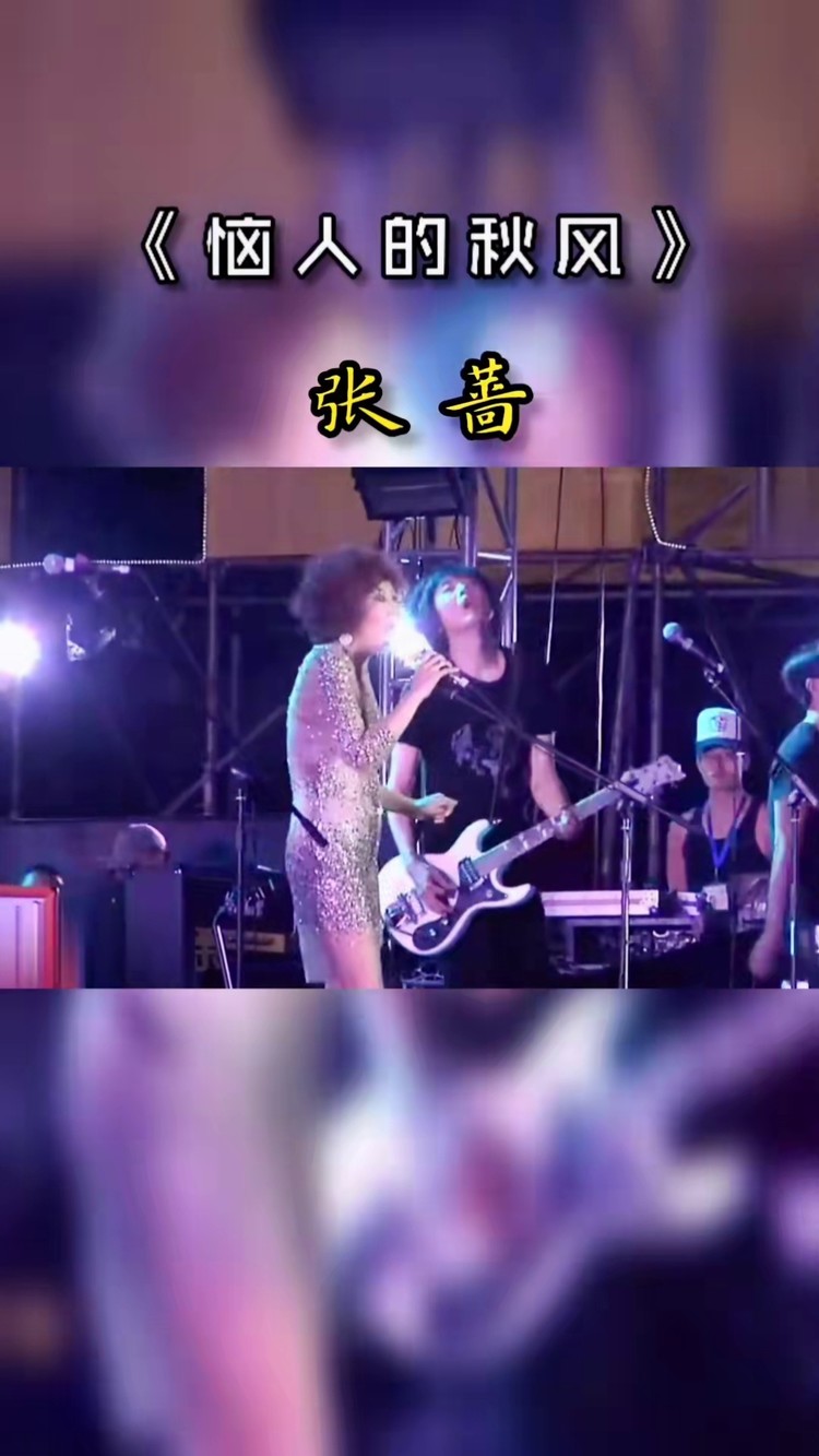 艾菲霸气来袭献唱恼人的秋风造型很吸引眼球丨梦之声