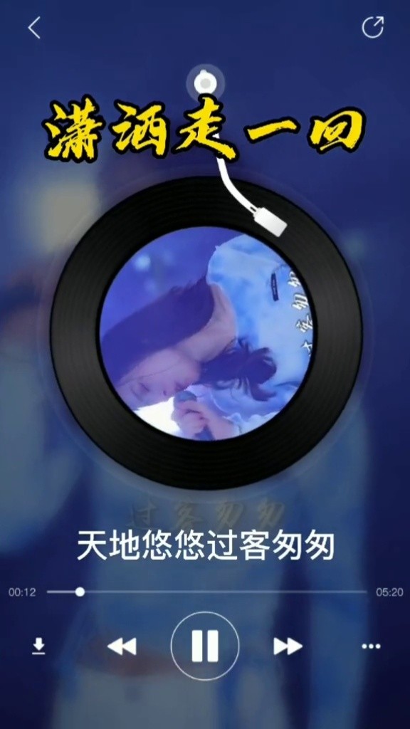 听过这首歌的恐怕都四十岁了#音乐  #翻唱 #潇洒走一回 #经典老歌