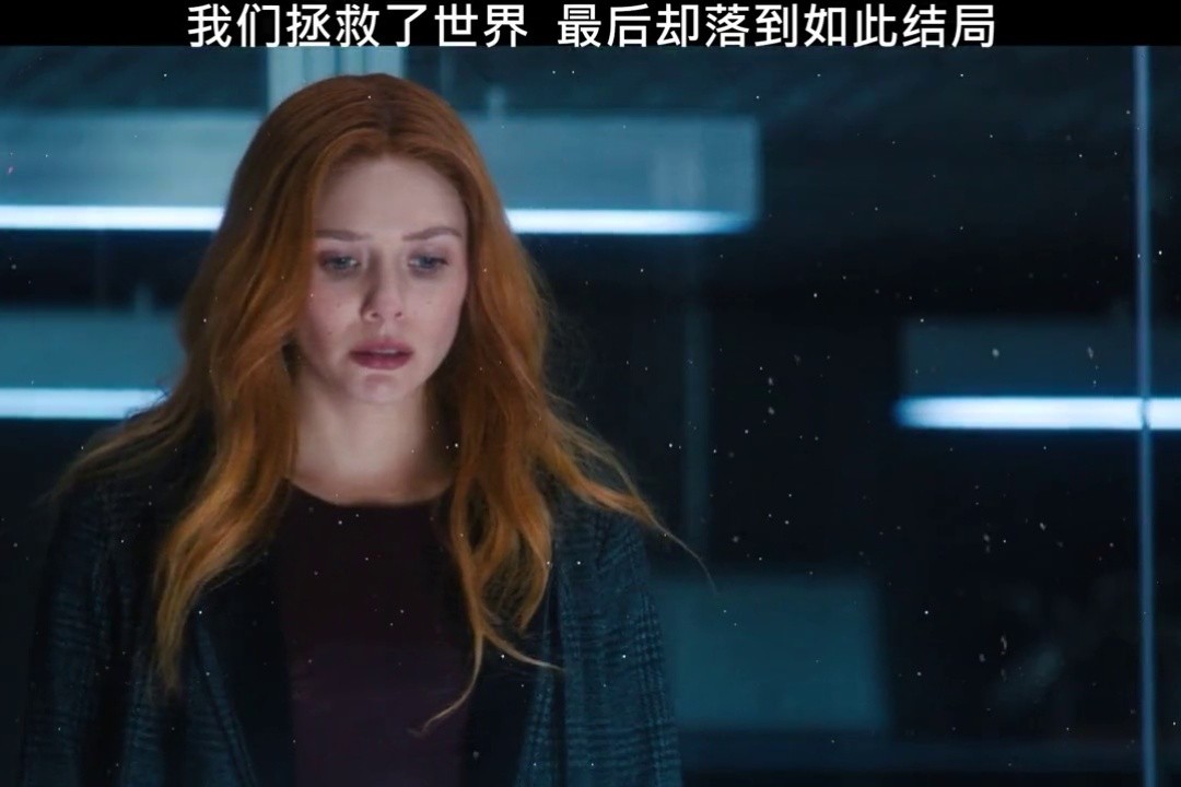 我们拯救了世界,却落得如此结局#旺达幻视 #复仇者联盟 #美剧推荐