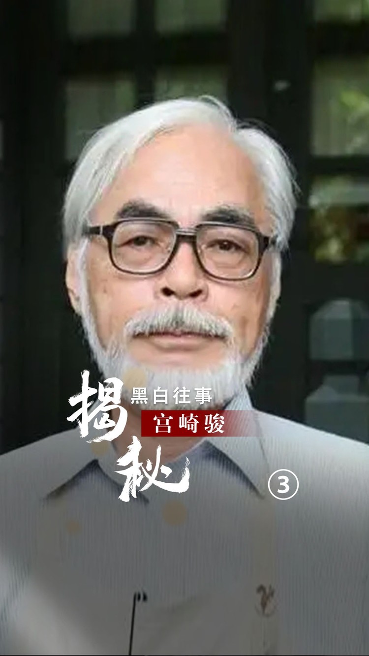  - 宫崎骏：一个人与迪斯尼、梦工厂三分天下，多次隐退，却打脸自己