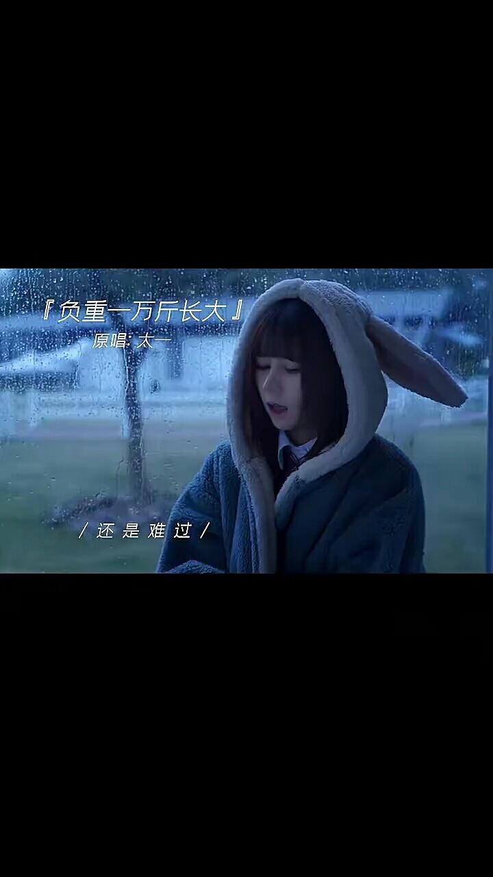 负重一万斤长大