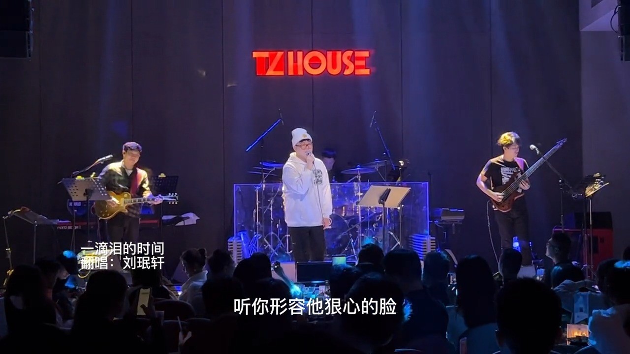  - 一滴泪的时间 #赵紫骅 #音乐现场 #乐队现场 #翻唱 #刘珉轩