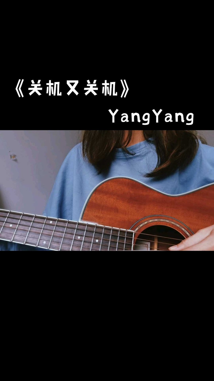  - 《关机又关机》