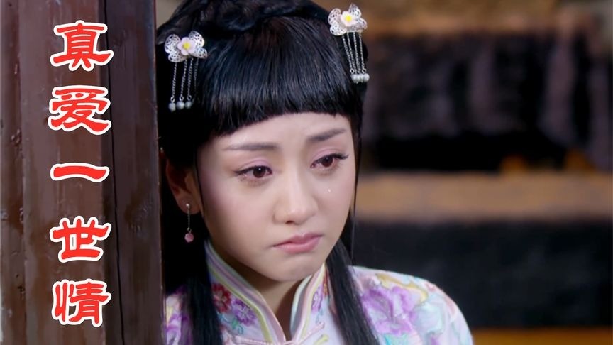 李羿慧《真爱一世情》旋律伤感凄美,孤独夜里空徘徊!